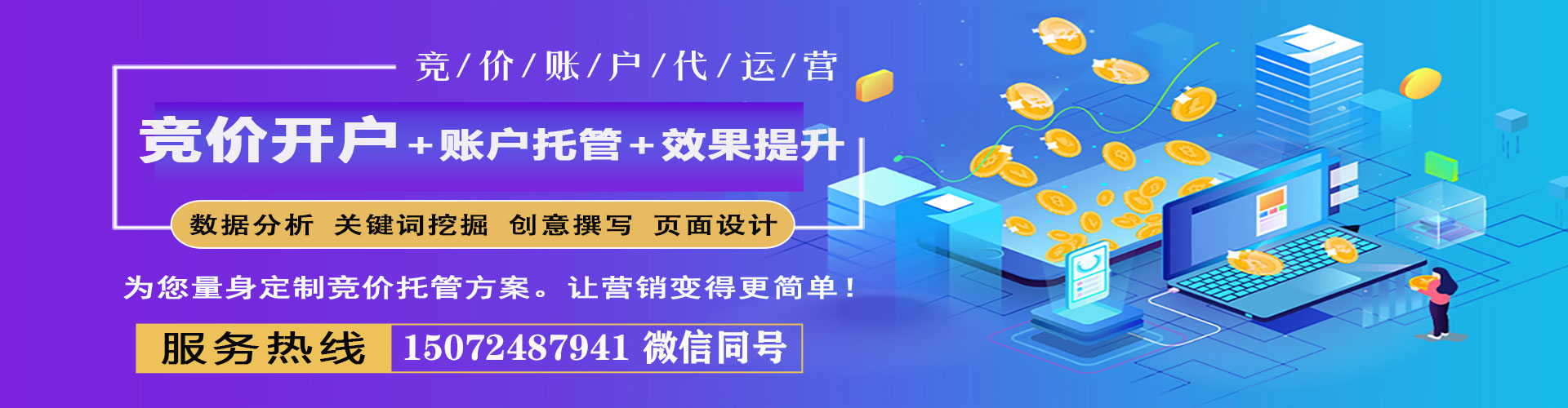 恒山百度推广